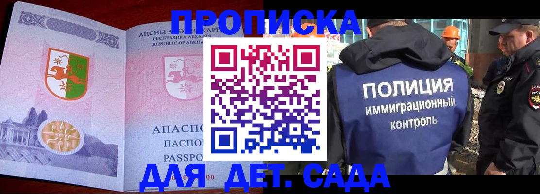 временная регистрация надежно в Заполярном