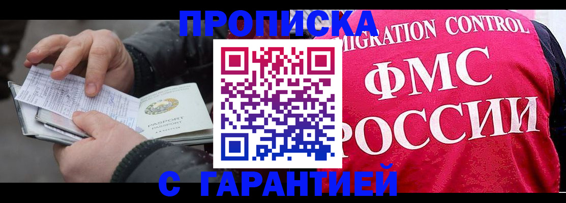 миграционный учет в Заполярном